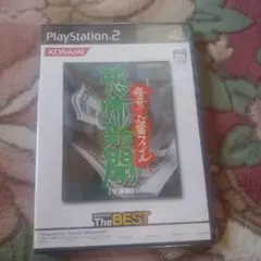 Best版 恐怖新聞 平成版 怪奇! 心霊ファイル