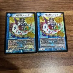 デュエマ 奇天烈シャッフ 初期 4枚 ② - メルカリ