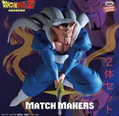 ドラゴンボール Z フィギュア 孫悟飯 ダーブラ ２体セット マッチメーカー