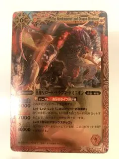 バトルスピリッツ 暴双龍ディラノス - メルカリ