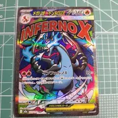 メガリザードンXex MA MEGA ハイクラスパック MEGAドリームex …