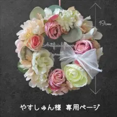 やすしゅん様✨️