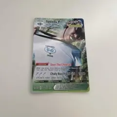 Speedy You 遊戲卡片與貼紙