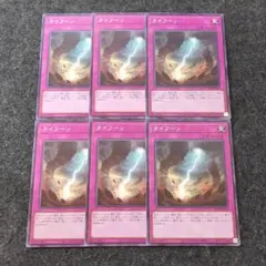 遊戯王 タイフーン ノーマル 10枚⑦ - メルカリ