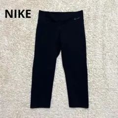 【NIKE】NIKE DRI-FIT スパッツ　トレーニング　ヨガ　ブラック　黒
