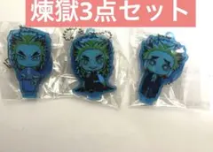 【未開封】鬼滅の刃 ここみえ　アクリルフィギュア 煉獄槇寿郎　杏寿郎　千寿朗3点
