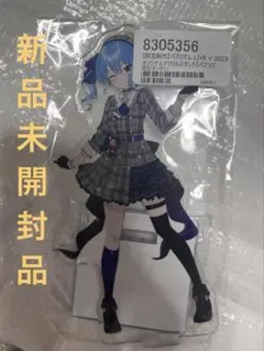 2026年最新】ホロライブ 星街すいせい アクリルスタンドの人気アイテム 