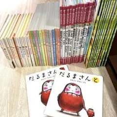 絵本　49冊セット　まとめ売り