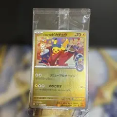 ヒロシマのピカチュウ 261/SV-P 未開封② 圧着エラー品 クリンプエラー