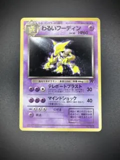 2025年最新】わるいフーディンの人気アイテム - メルカリ