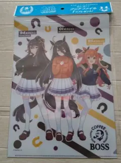 ウマ娘×BOSS コラボクリアファイル