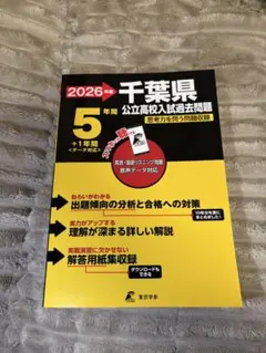 A*U様 2026年 千葉県 公立高校入試過去問題