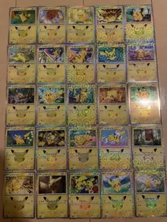 ポケモンカード ピカチュウ 30周年記念 まとめ売り