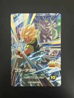 ドラゴンボールスーパーダイバーズ ゴジータ:BR SOVB-044 - メルカリ