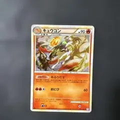 キュウコン　ミラー　L1　013/070　LEGEND　レジェンド　キラ　レア キュウコン 013/070 ☆ レジェンドミラー L1 神イラスト - メルカリ