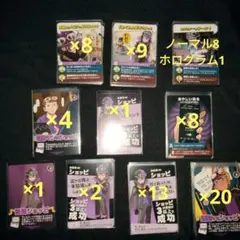 主役は我々だ ショッピ カード75枚 まとめ売り