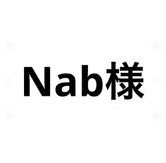 Nab様　編み物