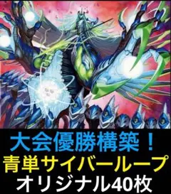 2026年最新】青単デッキの人気アイテム - メルカリ