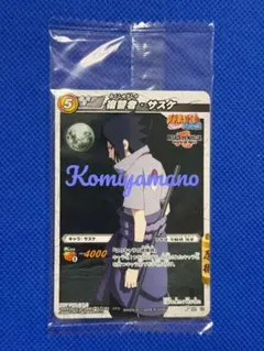 NARUTO 復讐者 サスケ プロモカード - メルカリ