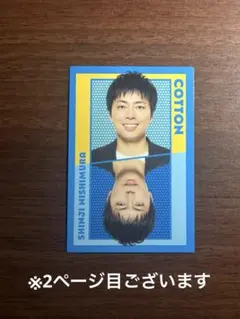 よしもとコレカ　コットン　9枚セット