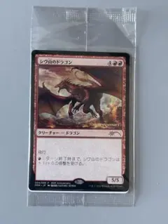 2026年最新】shivan dragonの人気アイテム - メルカリ