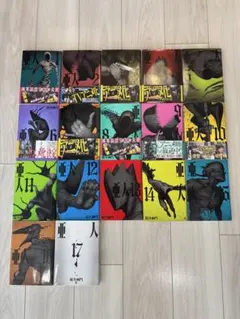 亜人 全巻セット 1〜17巻 桜井画門 初版多数 - メルカリ