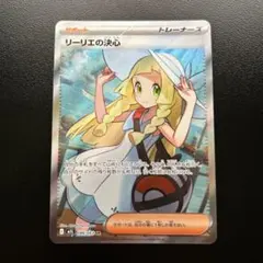 【極美品】ポケモンカード リーリエの決心 SR（086/063） 美品 リーリエの決心 SR 086/063 ポケモンカード - メルカリ