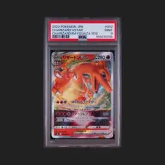 2026年最新】psa10 リザードンvの人気アイテム - メルカリ