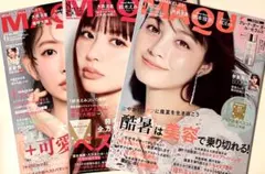新品未読品！マキア 2026年9月号 橋本環奈、8月号 鈴木えみ、小嶋陽菜