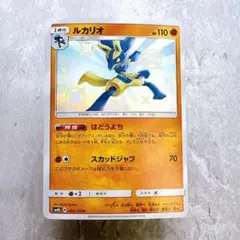 ポケカ ルカリオ S SM8b GXウルトラシャイニー 182/150 - メルカリ