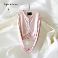 〈lagunamoon〉カーディガン （F） ピンク ショート丈 内側レースのサムネイル
