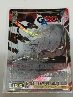 ヴァイス 英雄願望 ベル sp - メルカリ