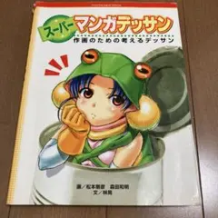 Item thumbnail for item 3749aef3-9c93-4f1d-ac3c-8e80e79cb7e5