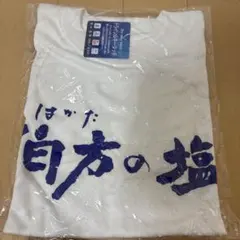 伯方の塩 Tシャツ Mサイズのサムネイル