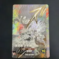 ドラゴンボールスーパーダイバーズ 孫悟飯 SDVTB-003 GDR - メルカリ