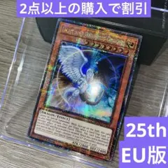 光と闇の竜　クオシク　25th　英語版　EU版　MP24 tin2024
