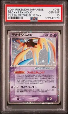 PSA6】ひかるギャラドス 英語 65/64 Shining Gyarados - メルカリ