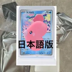 絵夢点睛　ポケモン ウッウ ラブカス フィギュア　 ポケットモンスター 中国限定 ポケモンカードゲーム 絵夢点睛 水タイプ フィギュア