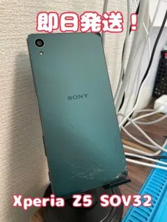 【即日発送！】【訳あり出品】Xperia Z5 SOV32のサムネイル