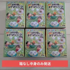 クレヨンしんちゃんお料理のおてつだいだゾ！ミニフィギュア全6種コンプリートセット