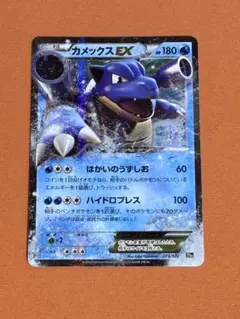 ポケモンカード カメックスex 020/052 - メルカリ