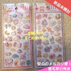 3Dシール 立体 硬いシール ウサギとクマの2枚セット【新品未開封 匿名発送】