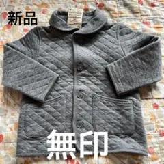 新品★無印 キルティングジャケット 前開き上着