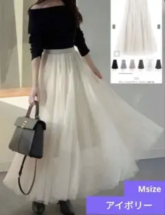 ボリュームロングチュールスカート アイボリー[at118]　グレイル 白