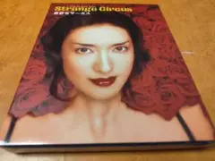 園子温 奇妙なサーカス Strange Circus Blu-ray - メルカリ
