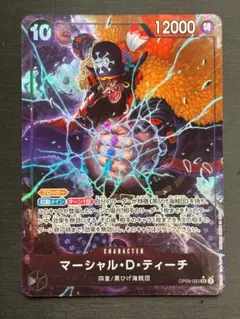 2025年最新】ワンピースカード パラレル ティーチの人気アイテム