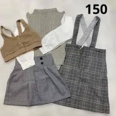 女の子　150 セット