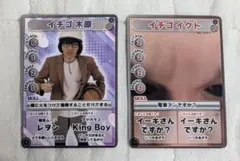 ジンゲキサマバケ　バトルカード　イチゴ