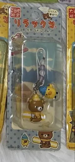 りらくま様専用