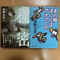 小説
